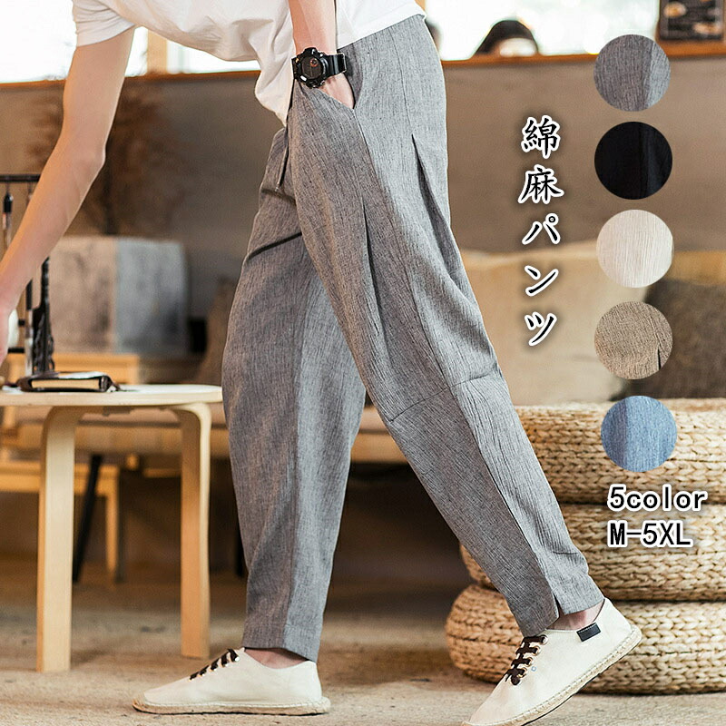 楽天市場】綿麻 パンツ メンズ リネン サルエルパンツ チノパン