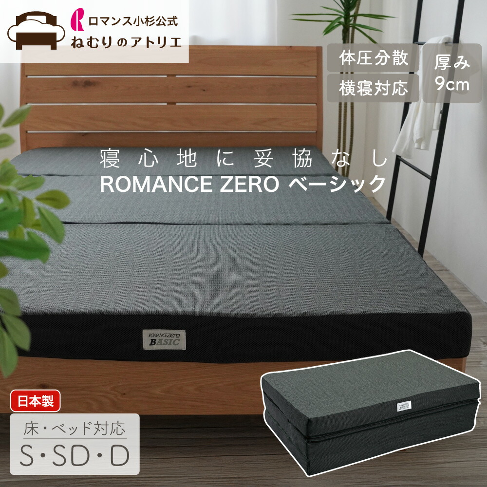 エマ マットレス」の人気商品一覧 | 安い商品を通販サイトから探す