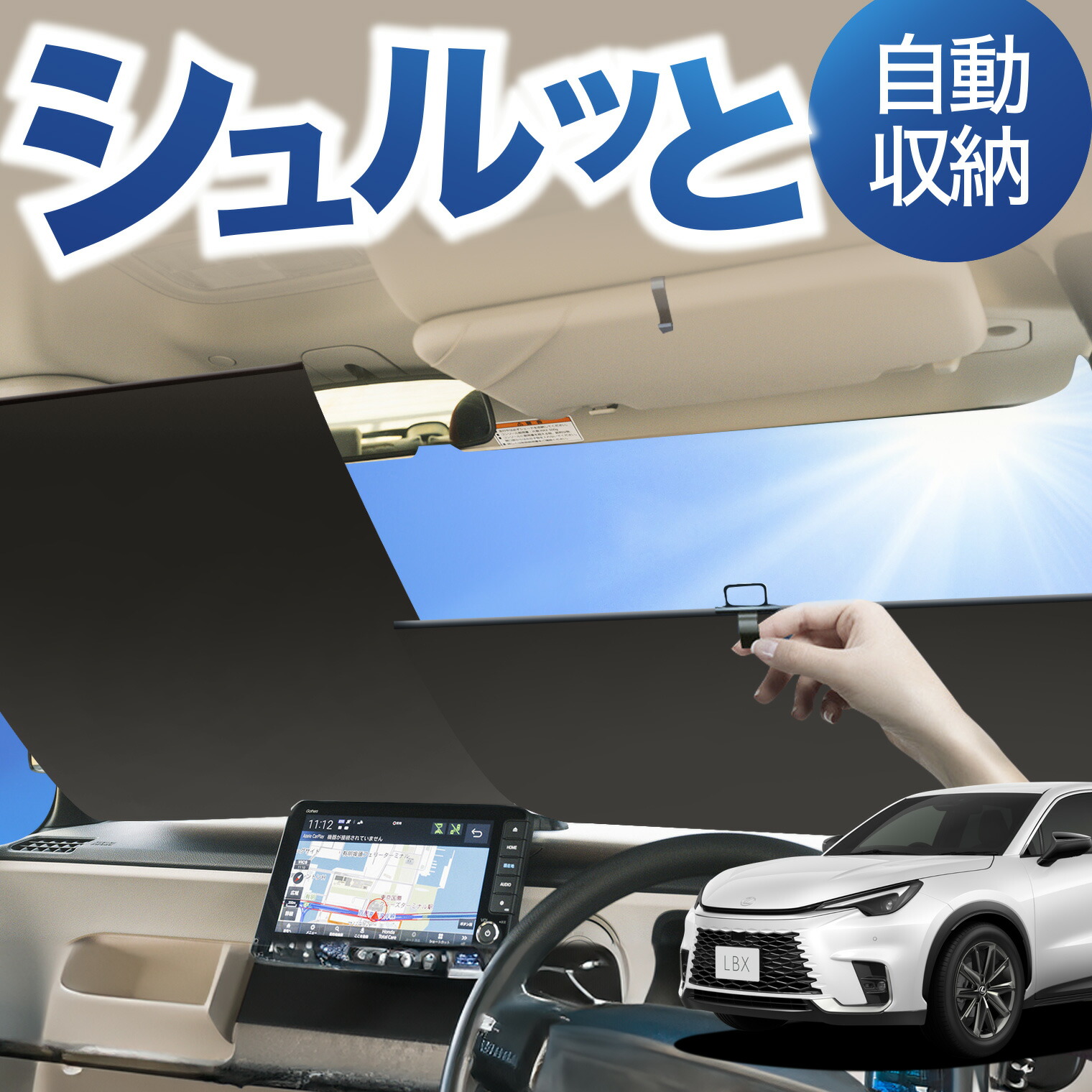 サンシェード 巻き上げ 自動」の人気商品一覧 | 安い商品を通販サイト