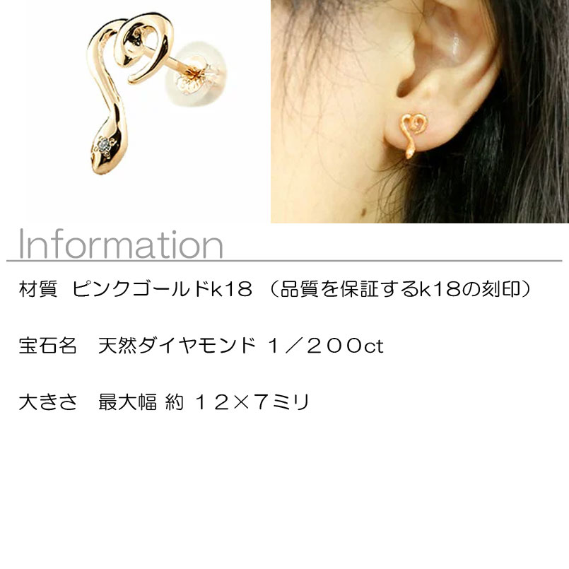 楽天市場】18金 ピアス 18k 片耳 蛇 スネーク ヘビ スタッドピアス