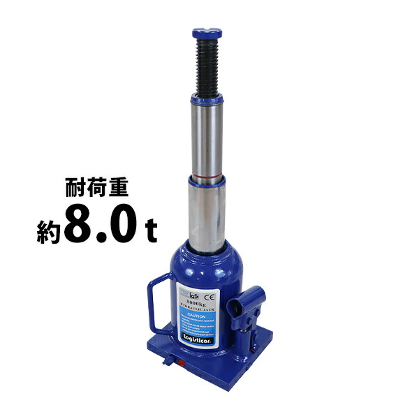 楽天市場】送料無料 ボトルジャッキ 油圧式 最高位約445mm 定格荷重約