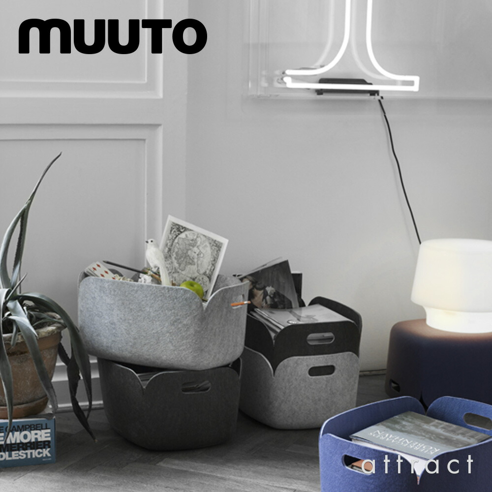 楽天市場】ムート muuto リストア RESTORE バスケット BASKET