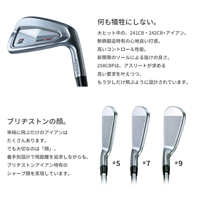 楽天市場】【即納】【正規品】 右打用 ブリヂストンゴルフ 258CBP