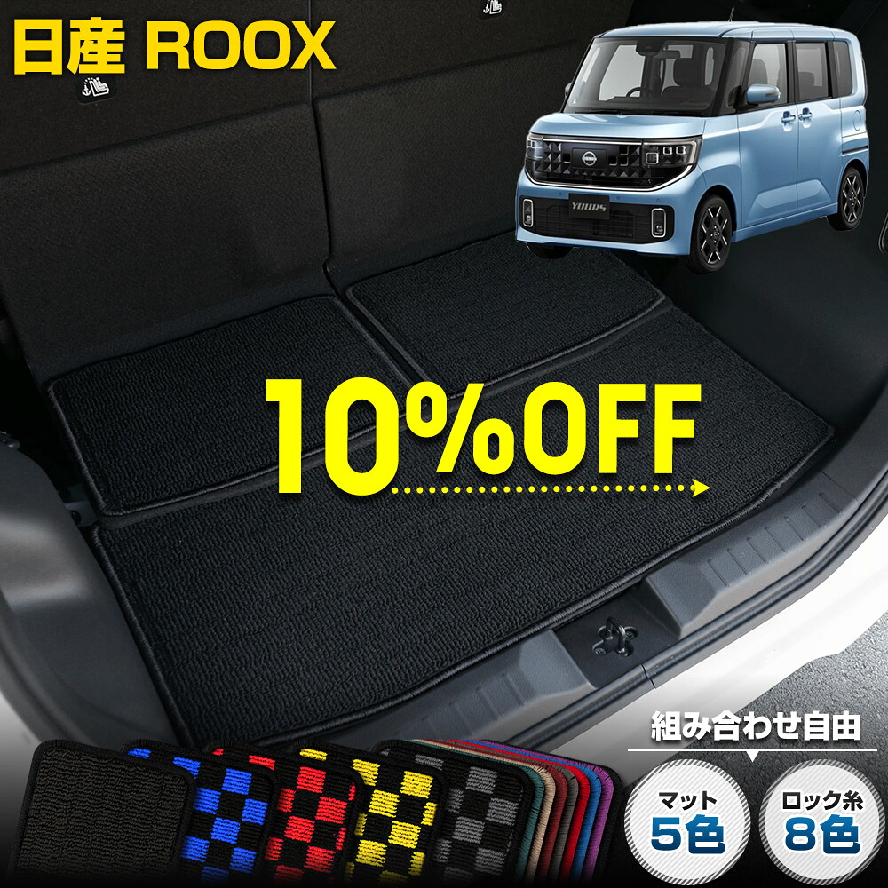 楽天市場】【本日5％+5％OFF】【ワンダフルデー】新型 ルークス ROOX