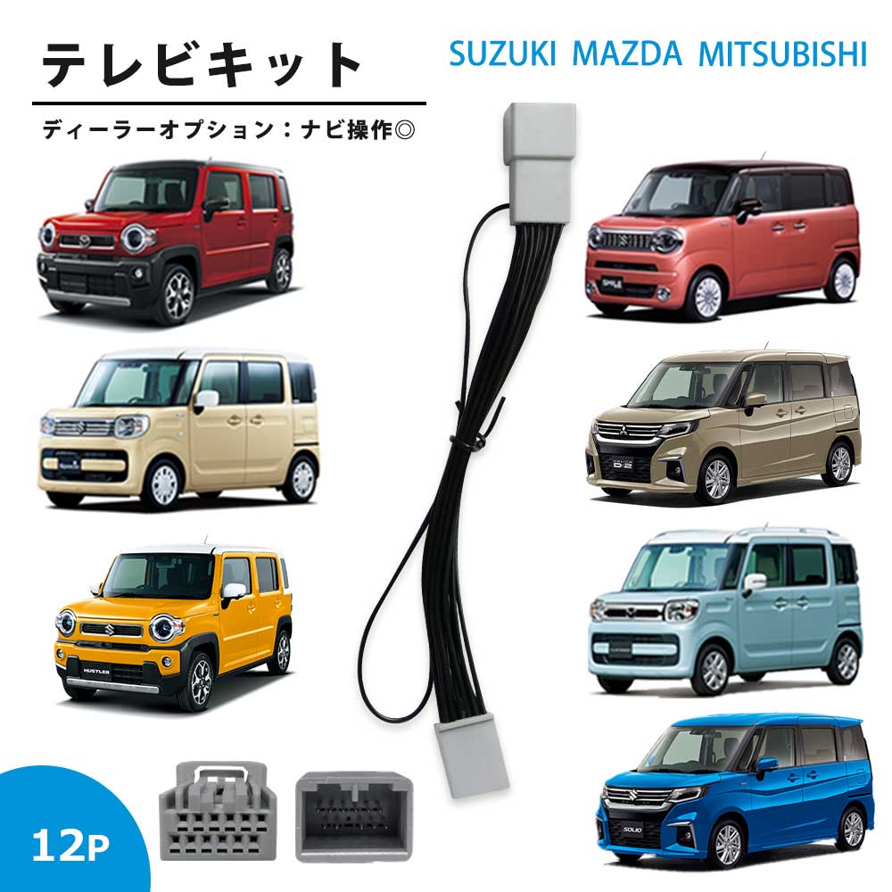 楽天市場】ワゴンRスマイル MX81S MX91S R3.9〜 スズキ 全方位モニター