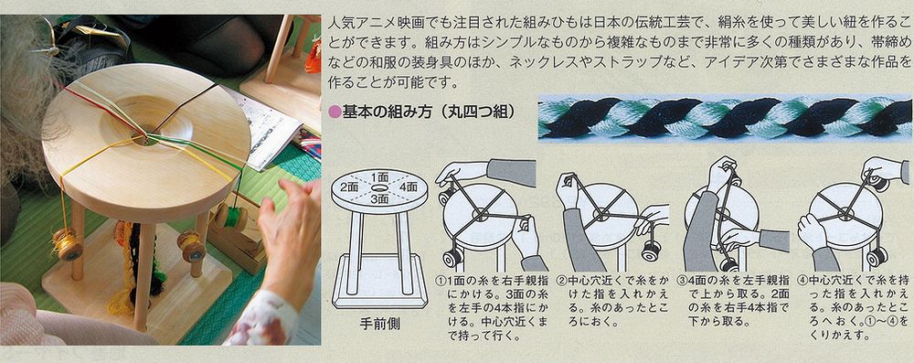 楽天市場】組紐器具 単品 組玉(8個組） : 手作り工房遊