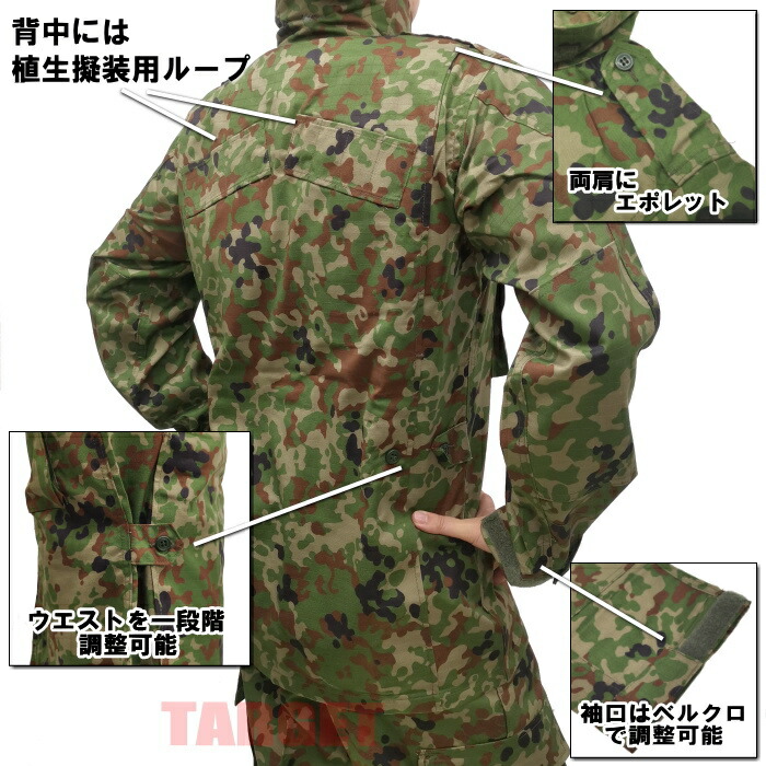 楽天市場】☆ PX品 最新モデル 陸上自衛隊 迷彩服 2型 VC リップス