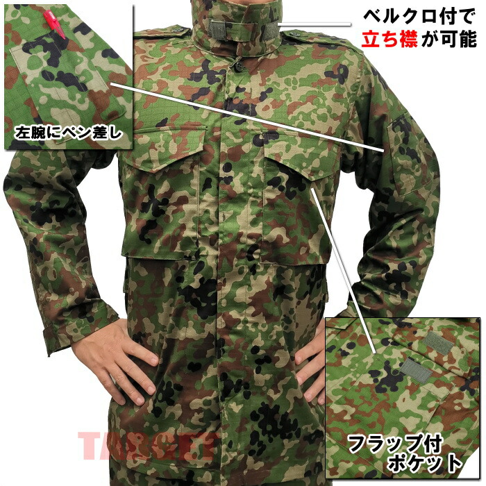 楽天市場】☆ PX品 現行モデル 陸上自衛隊 迷彩服 2型 TC(EC) リップス
