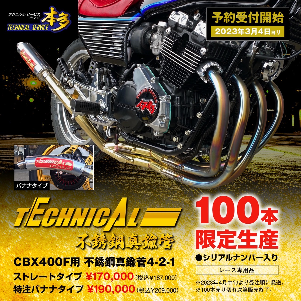 楽天市場】CBX400F CBX400F2 CBX550F アウトバーンタイプ テールカウル