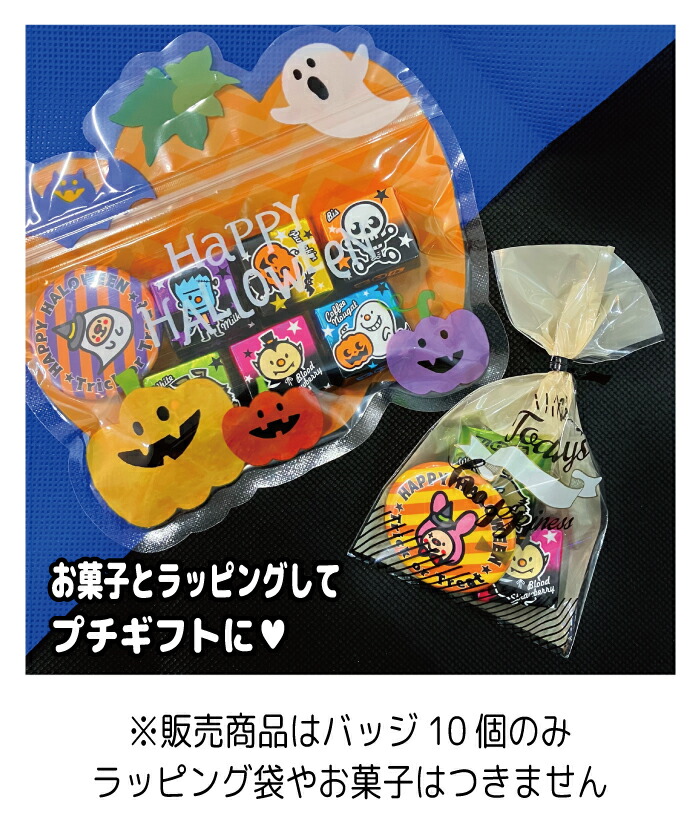 楽天市場】【 アソート 10個セット 】 ハロウィン 缶バッジ 安全ピン