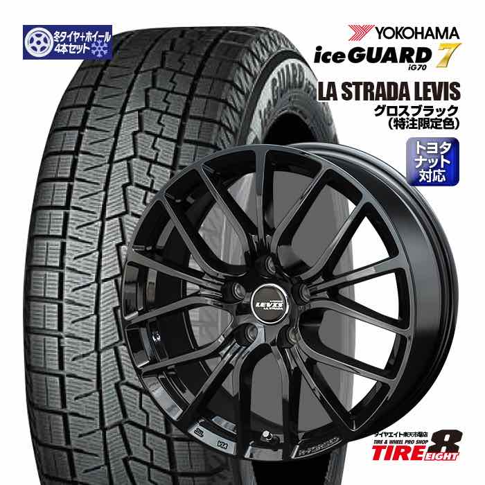 17インチ アルミホイール iceGUARDiG70 スタッドレスタイヤセット 楽天市場】205/55R17 ヨコハマ YOKOHAMA アイスガード iceGUARD IG70