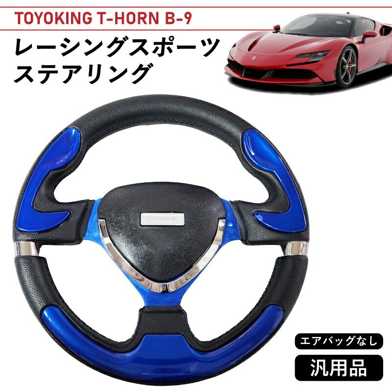 楽天市場】激安（ステアリング・ハンドル｜内装パーツ）：パーツ<車