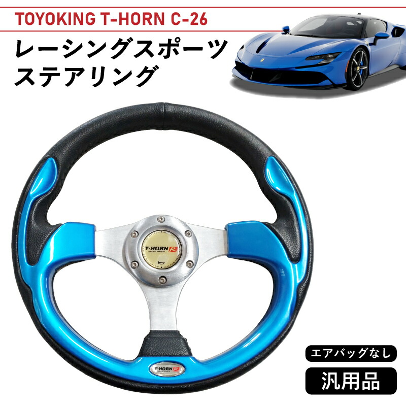 楽天市場】激安（ステアリング・ハンドル｜内装パーツ）：パーツ<車