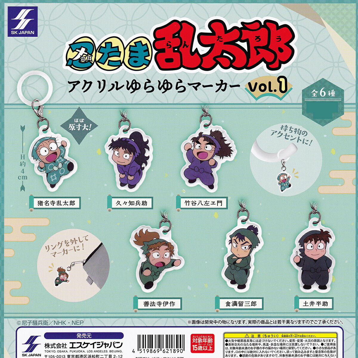 楽天市場】網代 慎平 （サマータイムレンダ アクリルスタンド Summer