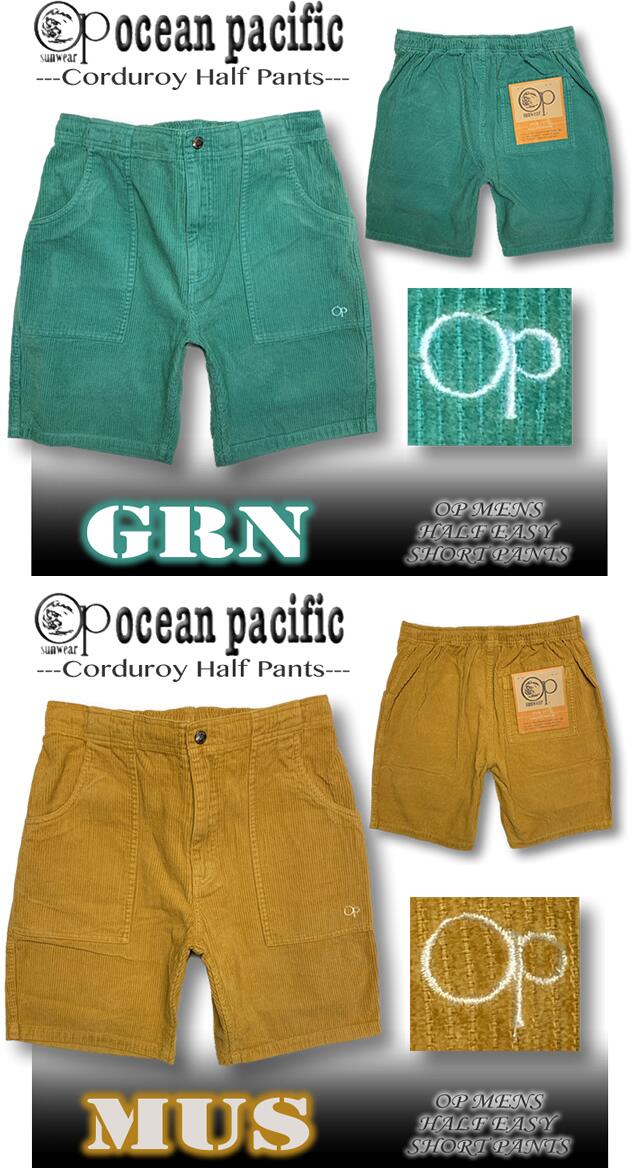 楽天市場】【最短翌日配達】 オーシャンパシフィック コーデュロイ