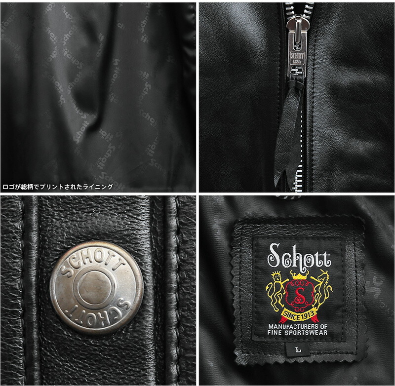 楽天市場】【最短即日発送】Schott ショット 3101054 シングル