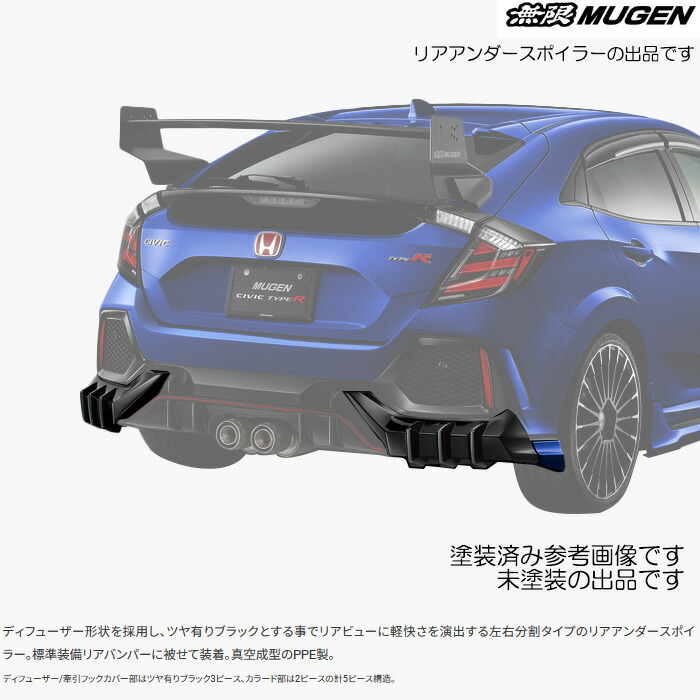 楽天市場】無限 エアロホイールセット 未塗装 [シビック タイプR FK8