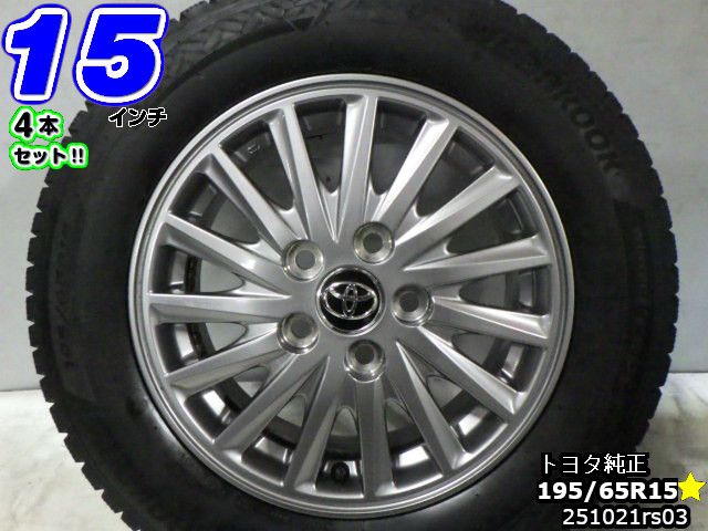 楽天市場】195／65r15 トヨタ純正の通販