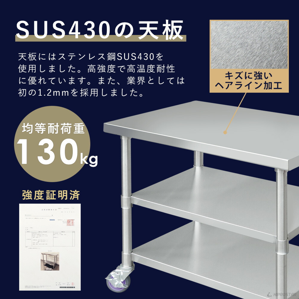 楽天市場】ステンレス 作業台 キャスター付き 3段タイプ 業務用 調理台