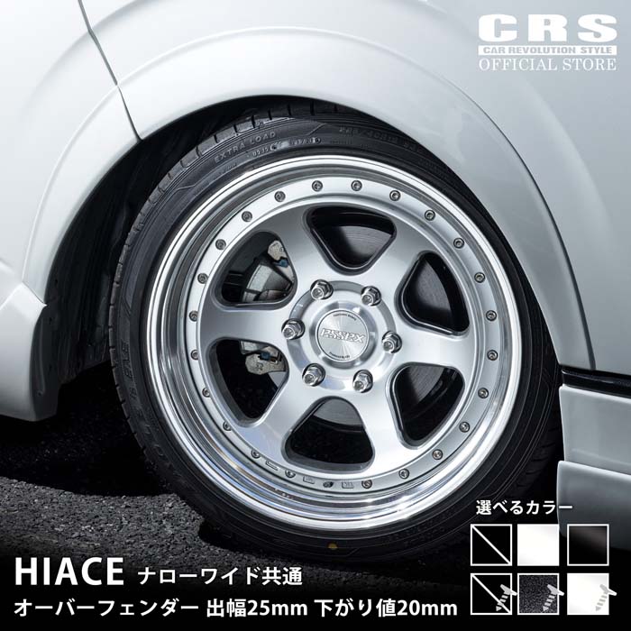 楽天市場】ESSEX オーバーフェンダー ABS製 □出幅25mm 下がり値20mm