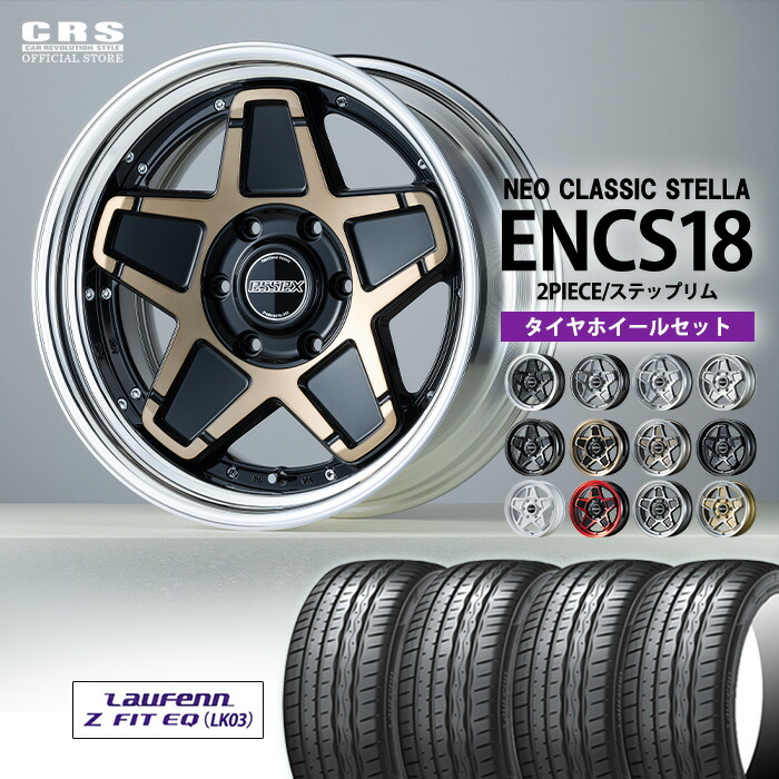 18インチ タイヤホイールセット」の人気商品一覧 | 安い商品を通販