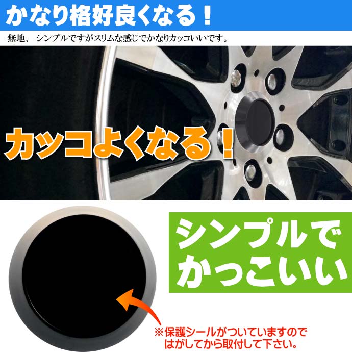 楽天市場】ホイールセンターキャップ 黒4個入 内径61 外64 高10mm