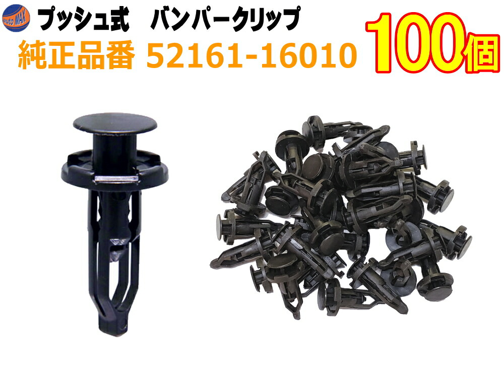 楽天市場】バンパークリップ 100個 (E) 【商品一覧】 100個1セット