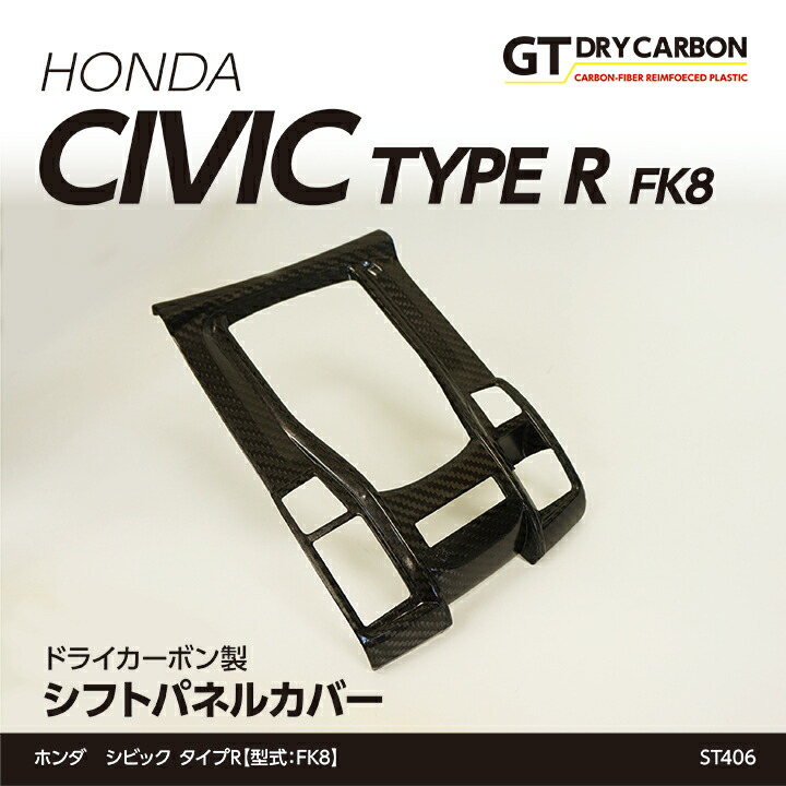 楽天市場】【5月末入荷予定】ホンダ シビック タイプR【型式：FK8