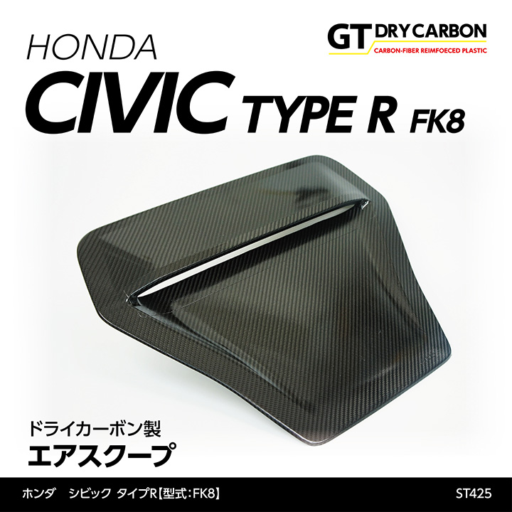 シビックタイプＲ　FK8　カーボン　メーターバイザー　アクシスパーツ 楽天市場】【5月末入荷予定】ホンダ シビックセダン/ハッチバック【FC1