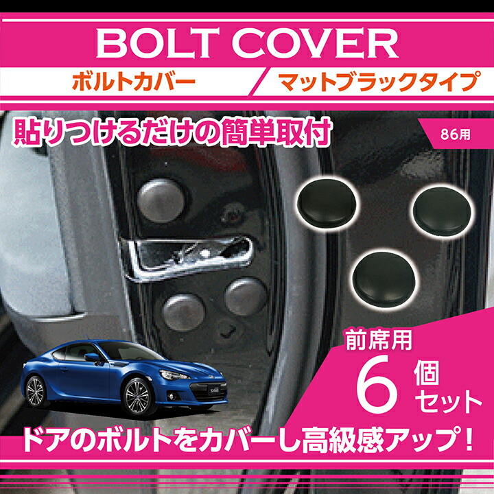 楽天市場】マットブラックタイプトヨタ 86【型式：ZN6】【FT86】専用6