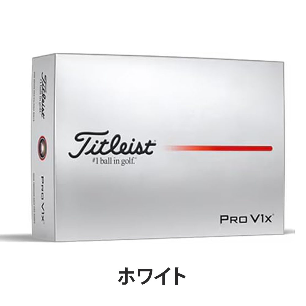 楽天市場】TITLEIST タイトリスト ゴルフボール PRO V1X 12球入 1