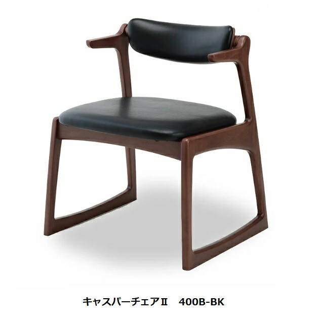 キャスパーチェア」の人気商品一覧 | 安い商品を通販サイトから探す