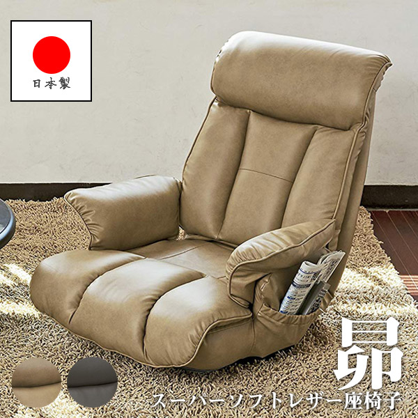 楽天市場】【ランキング2位獲得】 座椅子 肘掛け 座イス 座いす フロア