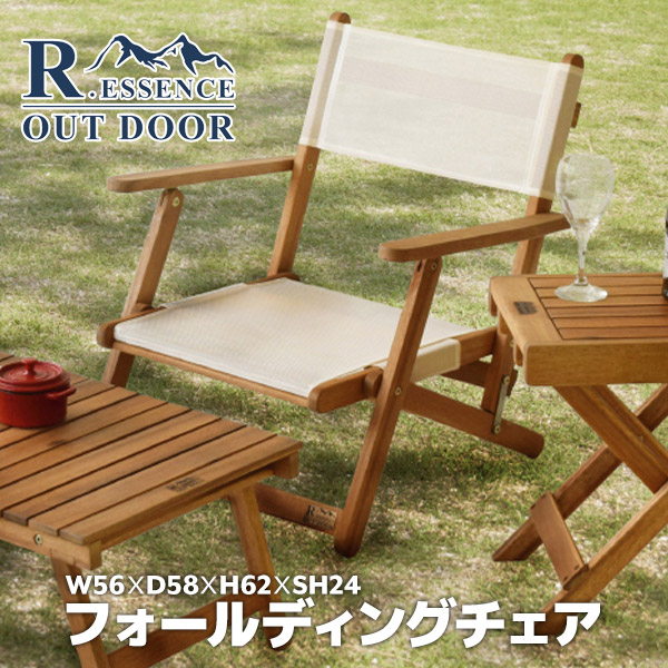 楽天市場】チェア ガーデンチェア 折りたたみチェア 折り畳みチェア
