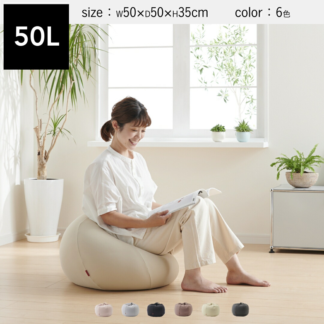 楽天市場】ビーズ クッション ソファ 人をダメにするクッション〈商標