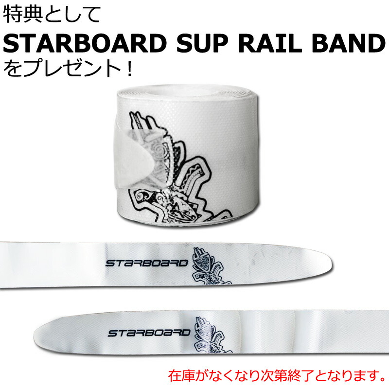 楽天市場】取り寄せ商品 2026 STARBOARD SUP 8'3 X 30 TWINFIN ACUTE