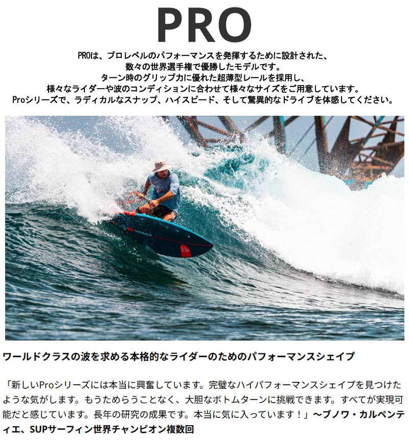 楽天市場】取り寄せ商品 2023/2025 STARBOARD SUP 8'2 X 29 PRO