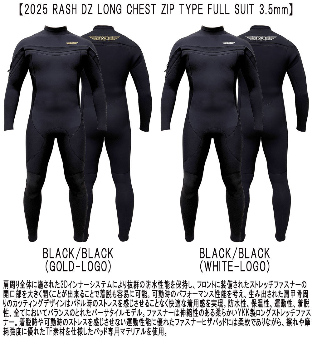 楽天市場】2025 RASH DZ LONG CHEST ZIP TYPE FULL SUIT / ラッシュ