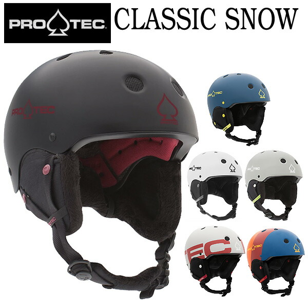楽天市場】PRO-TEC / プロテックヘルメット CLASSIC SNOW HELMETS