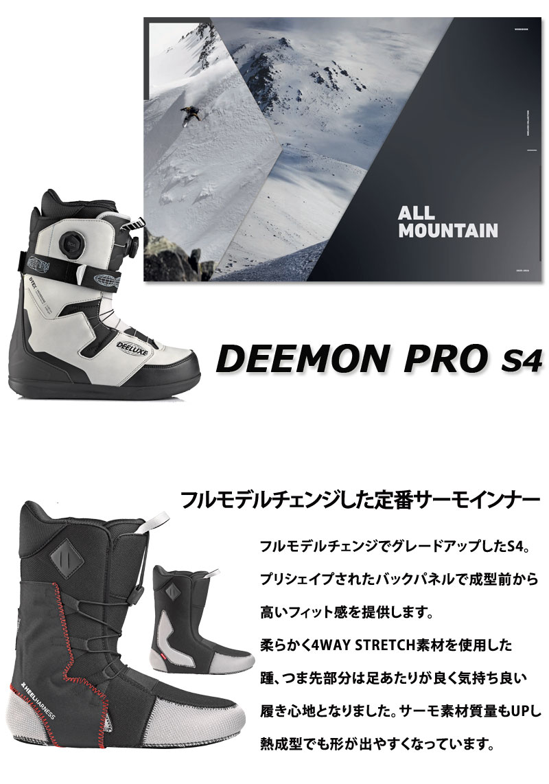 楽天市場】25-26 DEELUXE/ディーラックス DEEMON PRO s4 ディーモン