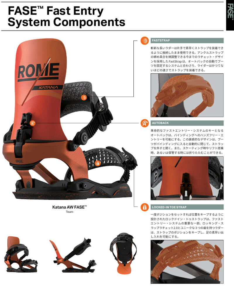 楽天市場】25-26 ROME/ローム KATANE AW FASE カタナフェイズ メンズ