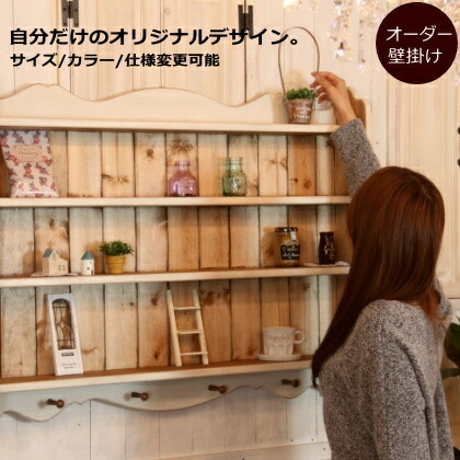 楽天市場】壁掛け カントリー 3段壁掛け シェルフ 壁に付けられる家具