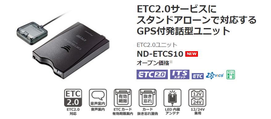 楽天市場】【取寄商品】carrozzeriaカロッツェリア アンテナ分離型ETC