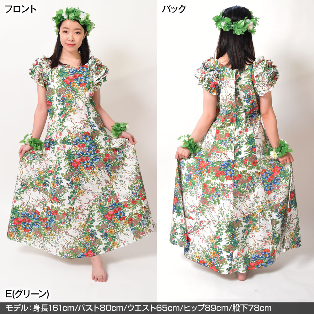 楽天市場】【即納】＼楽天ランキング獲得／ フラダンス衣装 フラダンス