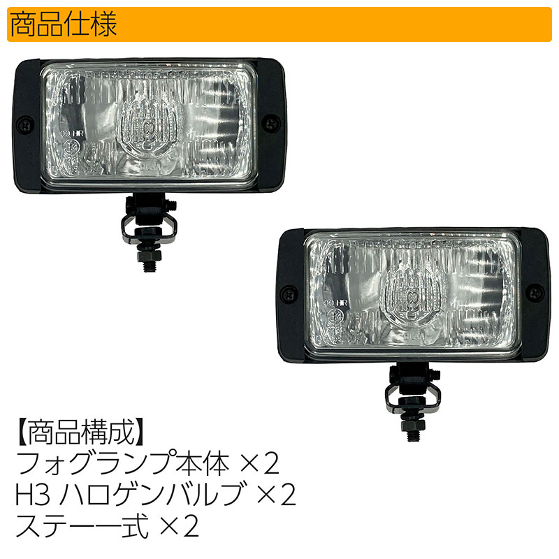 楽天市場】フォグランプ 左右セット 汎用 後付け 角型 クリア ガラス