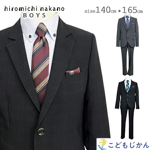 楽天市場】卒業式 スーツ 男の子 160 ヒロミチナカノ 小学生 キッズ