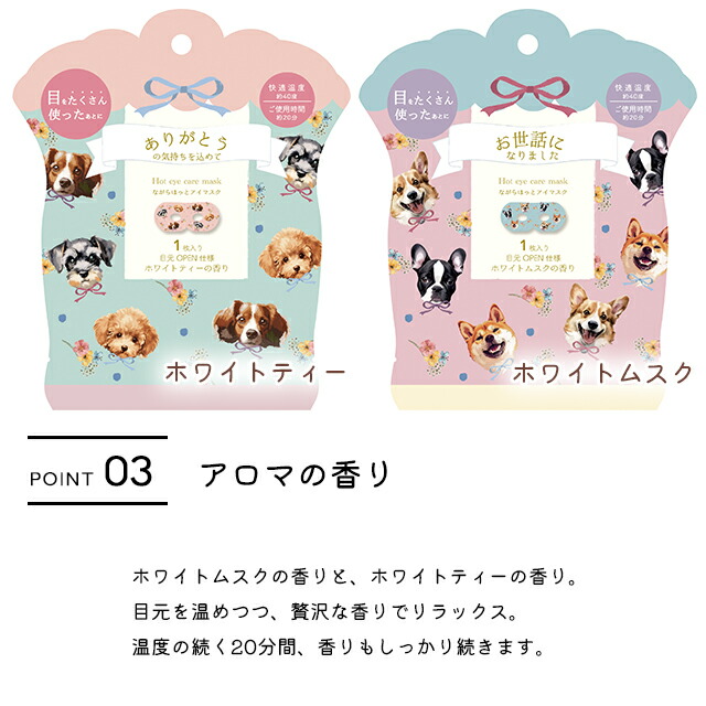 楽天市場】ホットアイマスク 使い捨て ほんやら堂 111 ながら温アイ