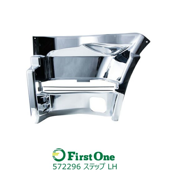 楽天市場】トラック 大型 ギガ用ステップ LH トラック用品いすゞ