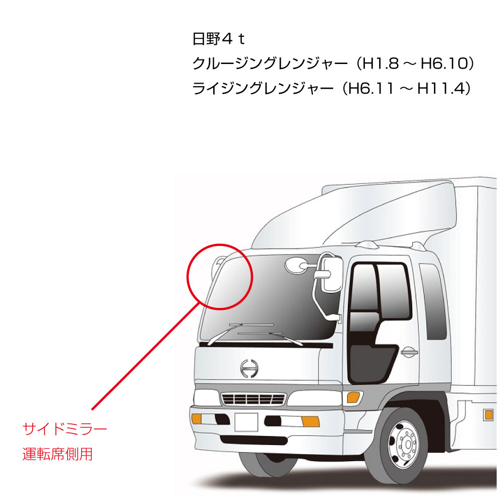 楽天市場】トラック サイドミラー 運転席(ヒーター無) 補修用純正