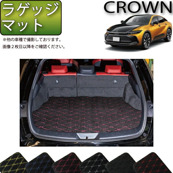 楽天市場】トヨタ 新型 クラウン クロスオーバー 35系 ラゲッジマット